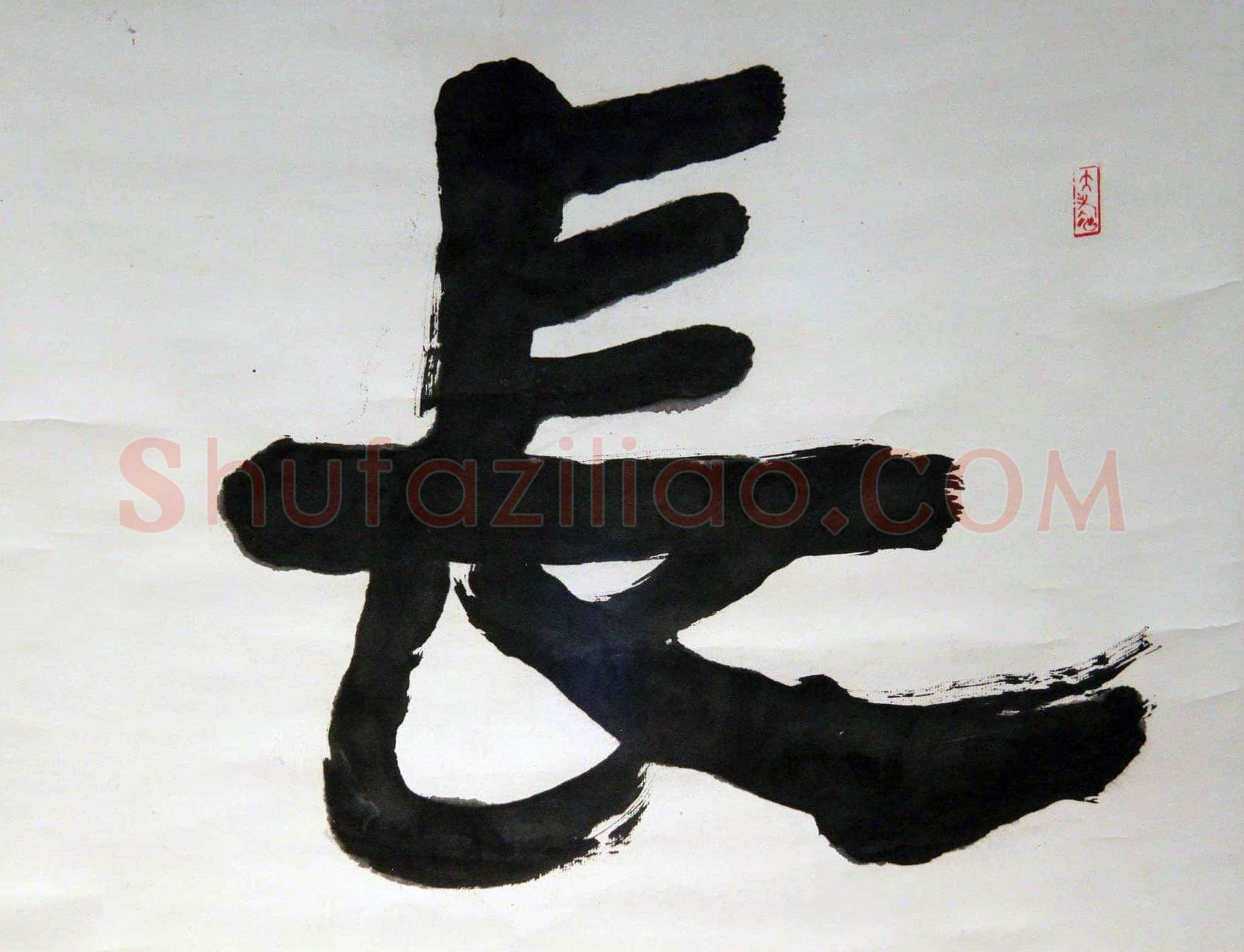 萧娴《长江落日四言联》173.5×46.4cm×2 江苏省美术馆藏