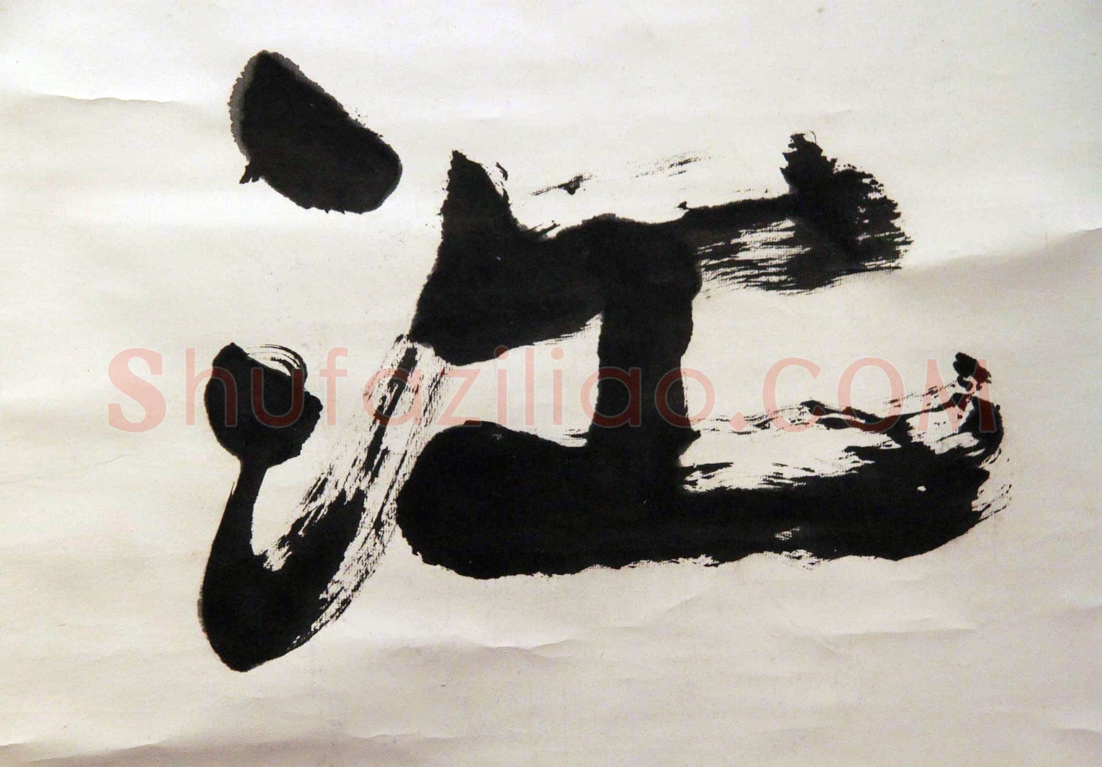 萧娴《长江落日四言联》173.5×46.4cm×2 江苏省美术馆藏