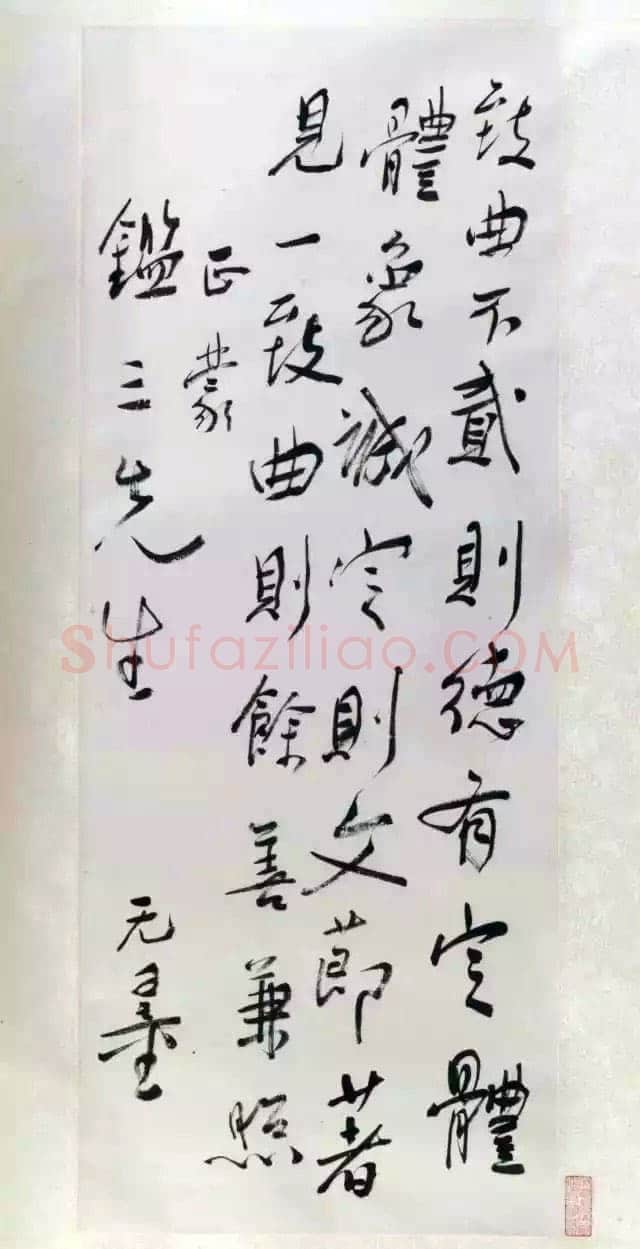 谢无量《行书北宋张载正蒙句》成都武侯祠博物馆藏