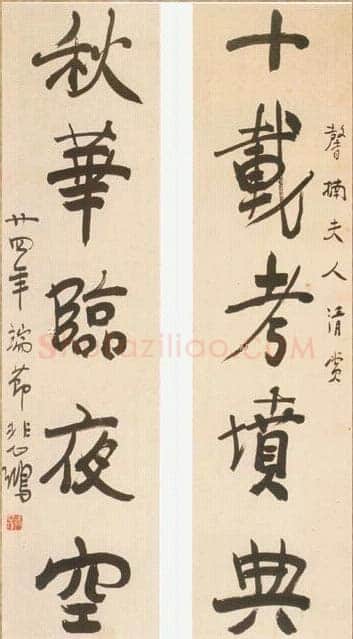 徐悲鸿《行书五言联》