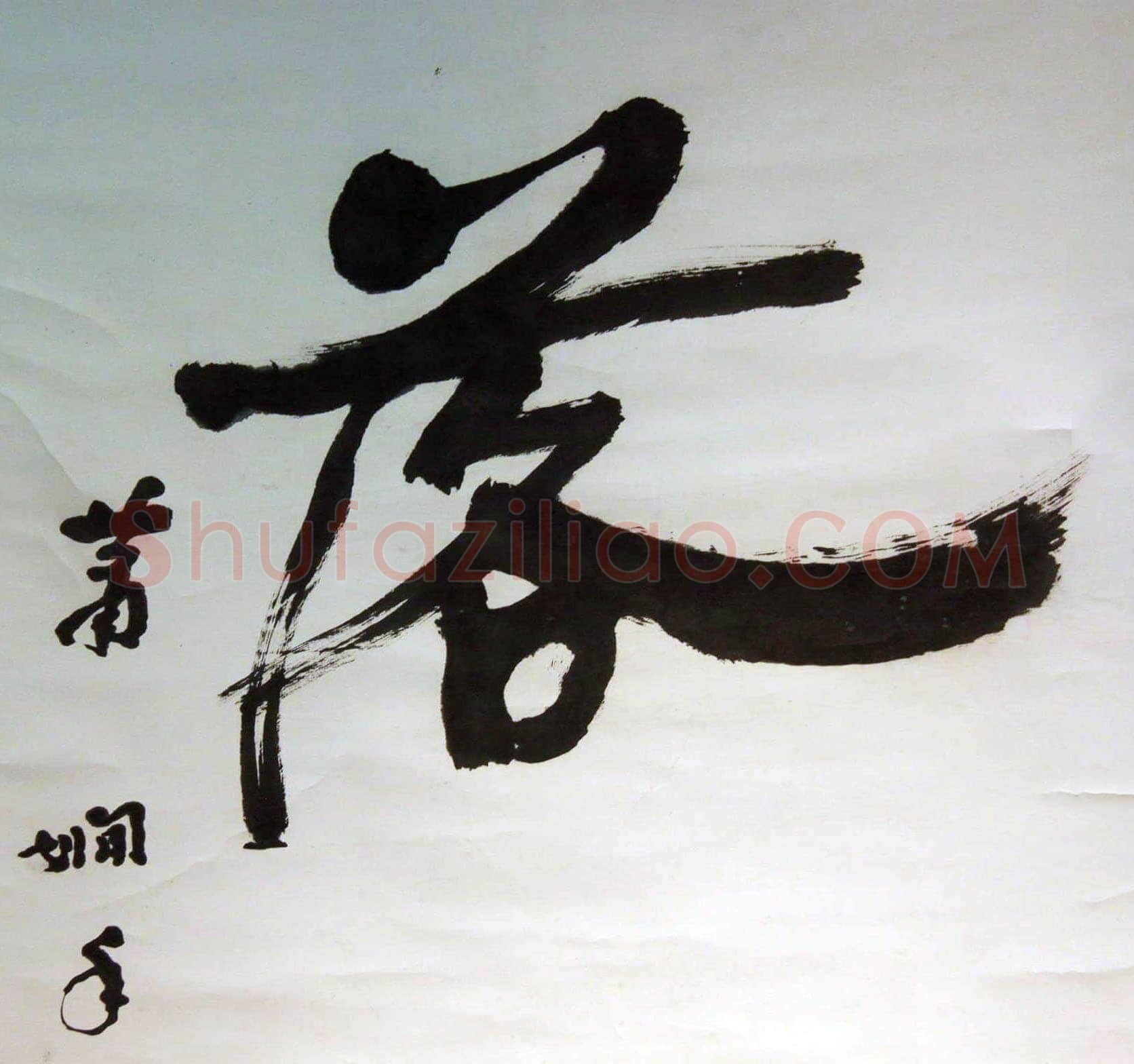 萧娴《长江落日四言联》173.5×46.4cm×2 江苏省美术馆藏