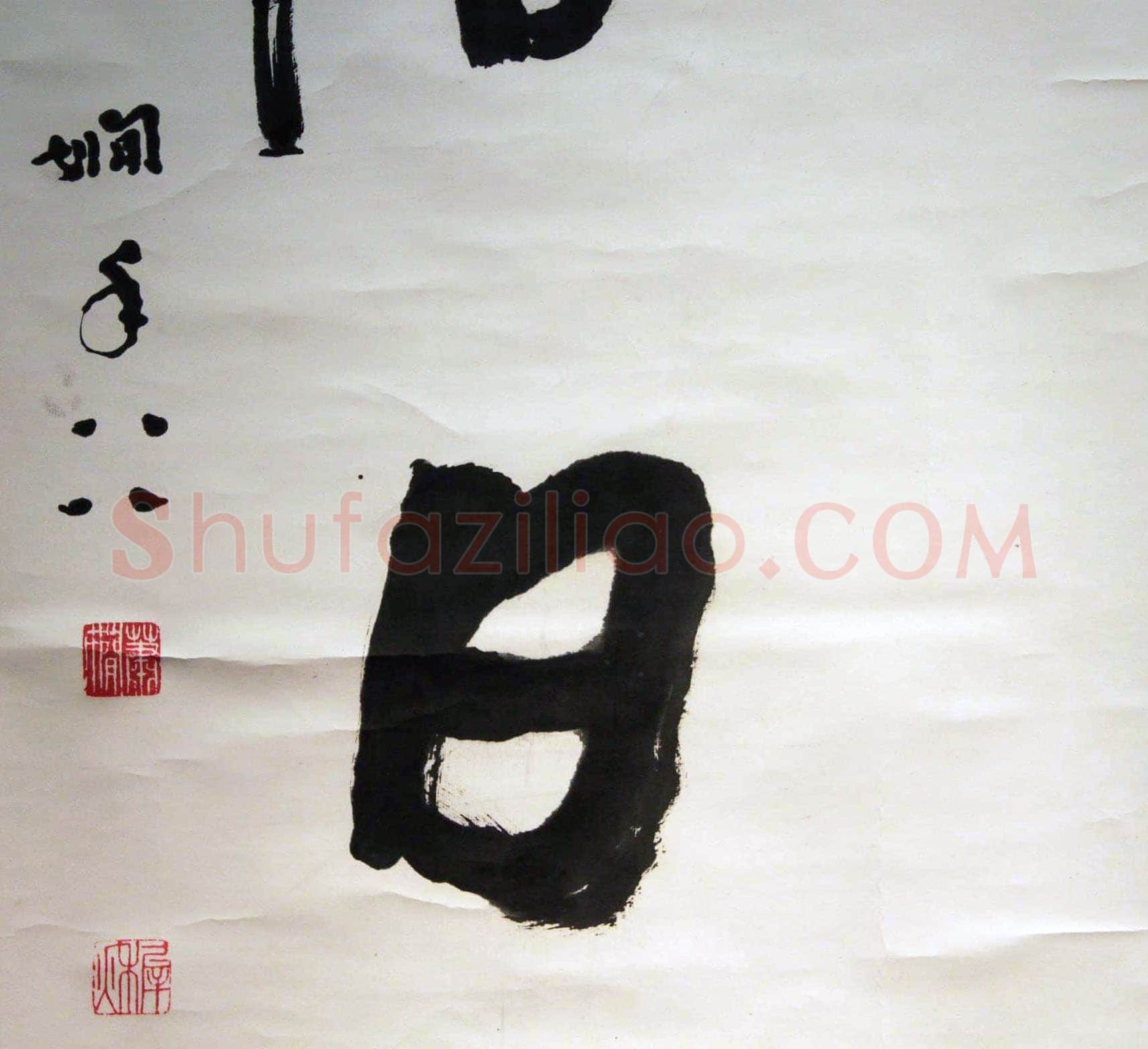 萧娴《长江落日四言联》173.5×46.4cm×2 江苏省美术馆藏