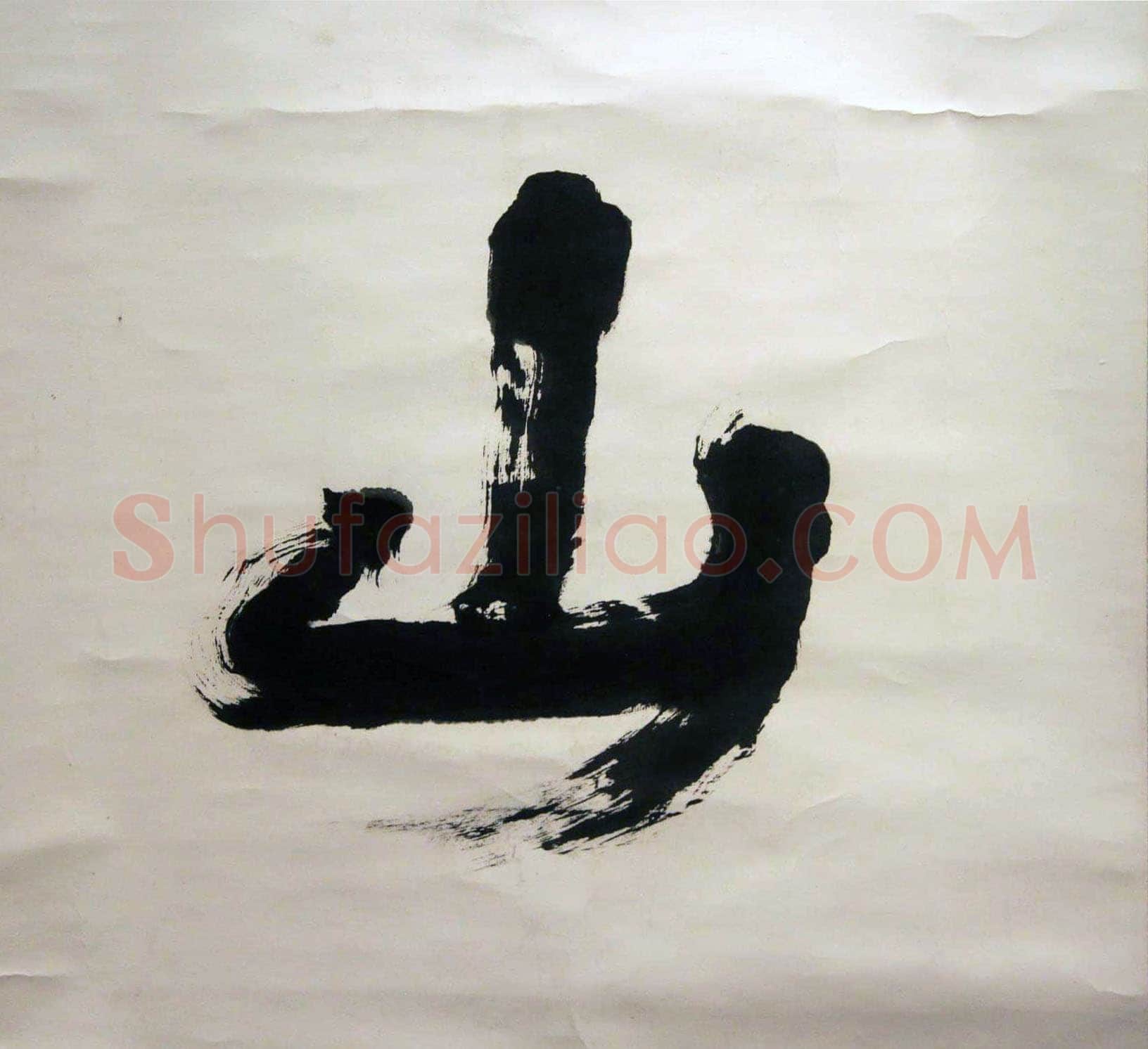 萧娴《长江落日四言联》173.5×46.4cm×2 江苏省美术馆藏
