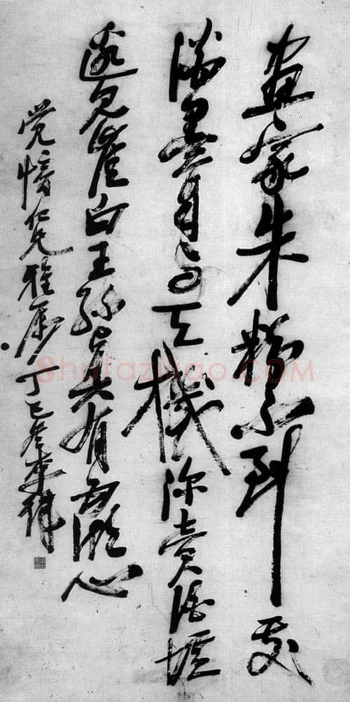 徐生翁《行书立轴》