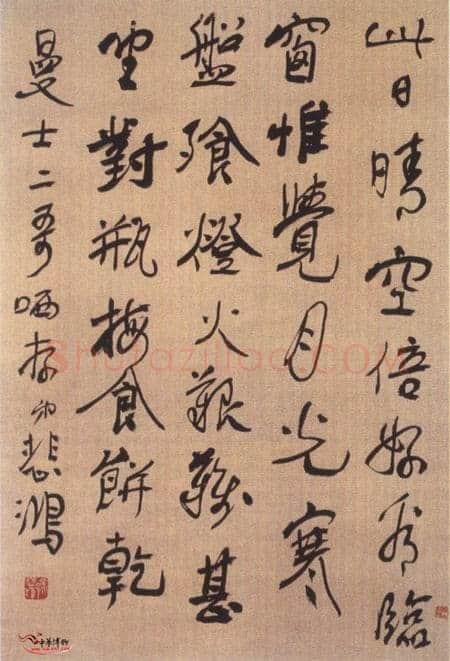 徐悲鸿《行书轴》
