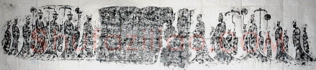 龙门二十品之元燮造像题记前秦北朝碑刻碑拓,摘自前秦北朝元燮造像
