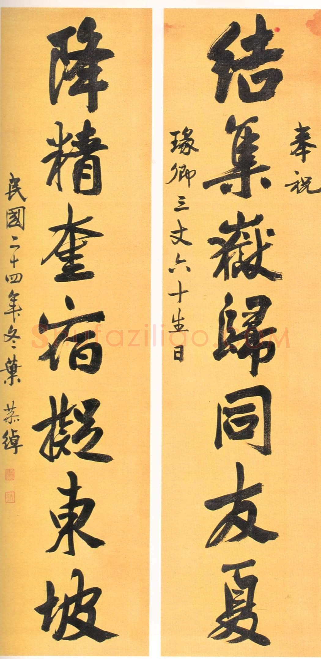 《写字的修养》(作者：叶恭绰)