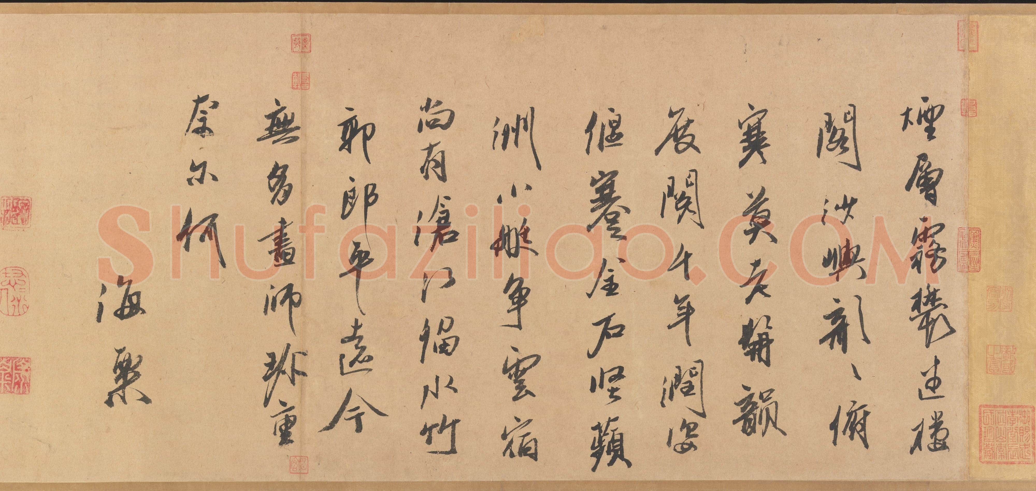 冯子振《跋郭熙树色平远图卷》绢本 行书 纵35.6cm 美国大都会艺术博物馆藏