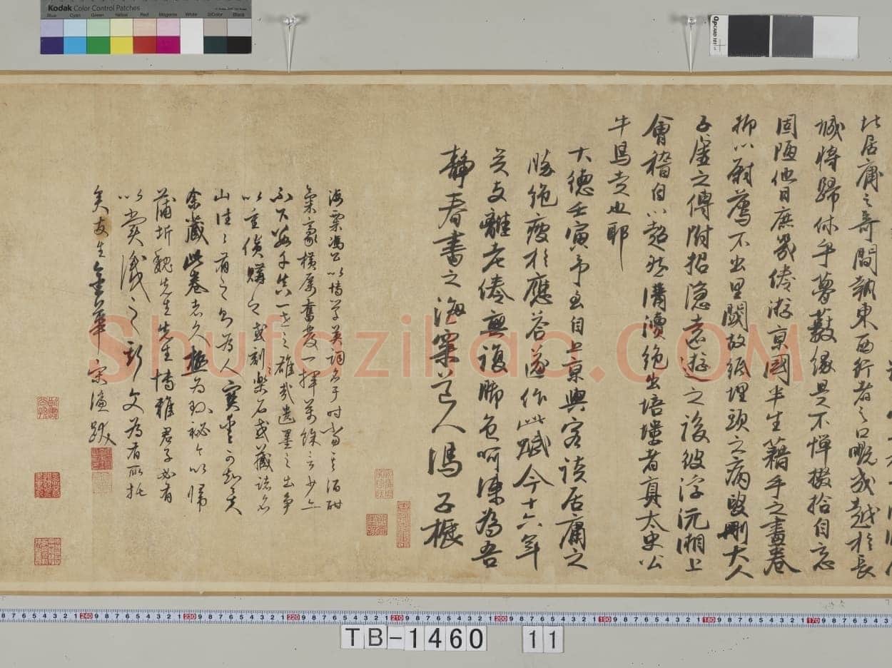 冯子振《居庸赋》行书 纸本 32.7×102.4cm 日本东京国立博物馆藏