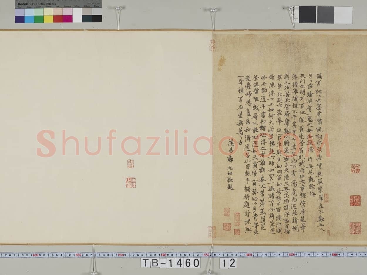 冯子振《居庸赋》行书 纸本 32.7×102.4cm 日本东京国立博物馆藏