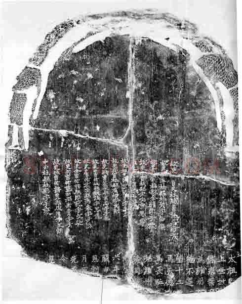 司马芳残碑东晋碑刻碑拓,摘自东晋司马芳残碑