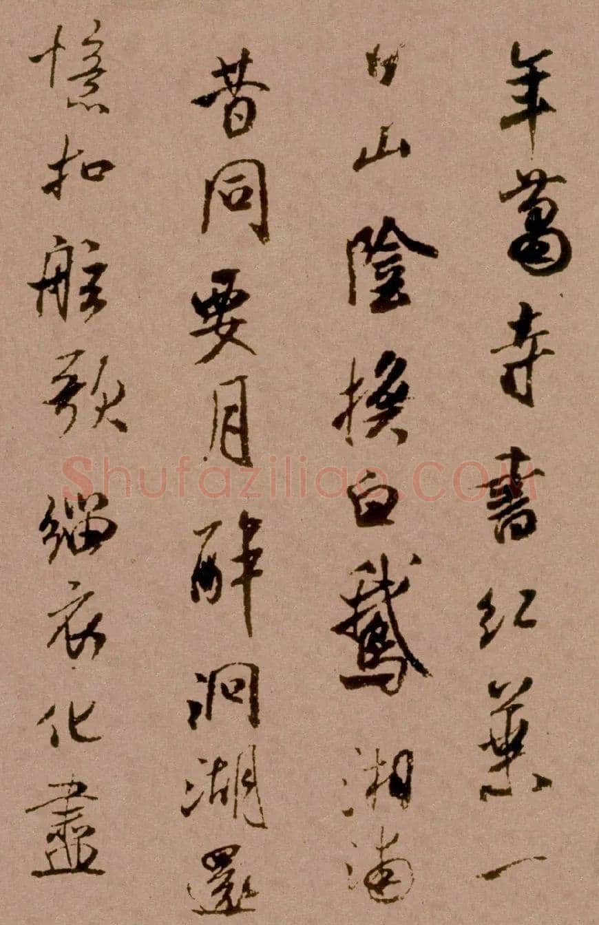 米芾《寄魏泰诗帖》(即《与魏泰唱和诗帖》疑为摹本 )纸本 行书 纵26厘米 横102.5厘米 香港王氏藏