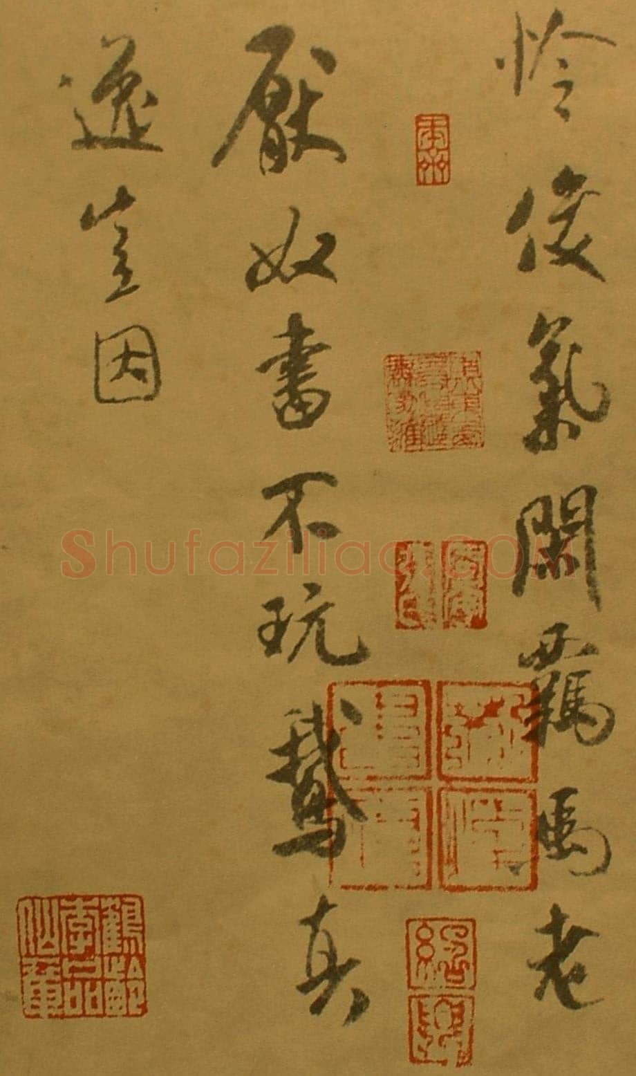 米芾《寄魏泰诗帖》(即《与魏泰唱和诗帖》疑为摹本 )纸本 行书 纵26厘米 横102.5厘米 香港王氏藏