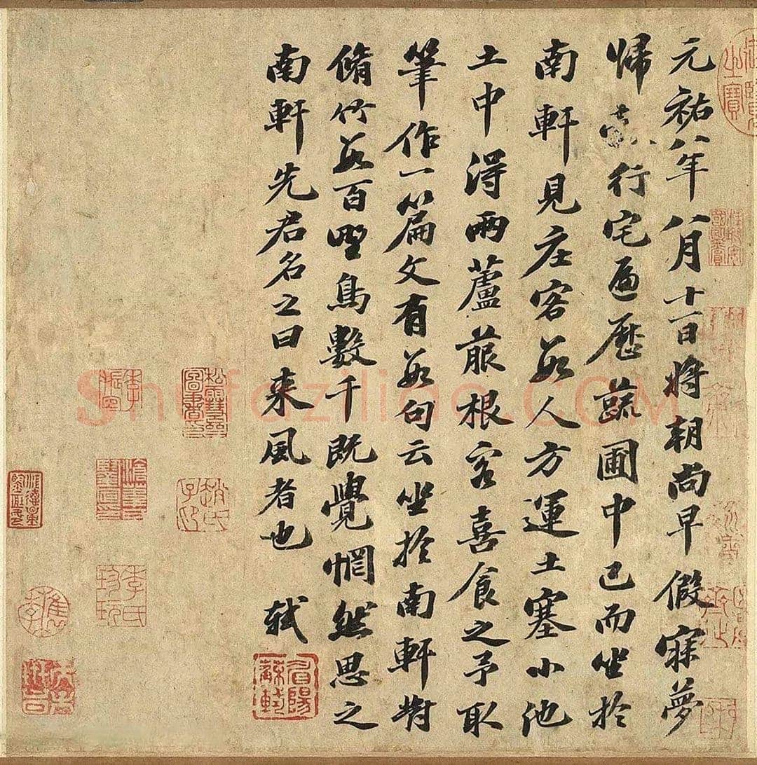 苏轼《南轩梦语帖》纸本行书 28.4×56.3cm 元祐八年(1093年)台北故宫博物院藏