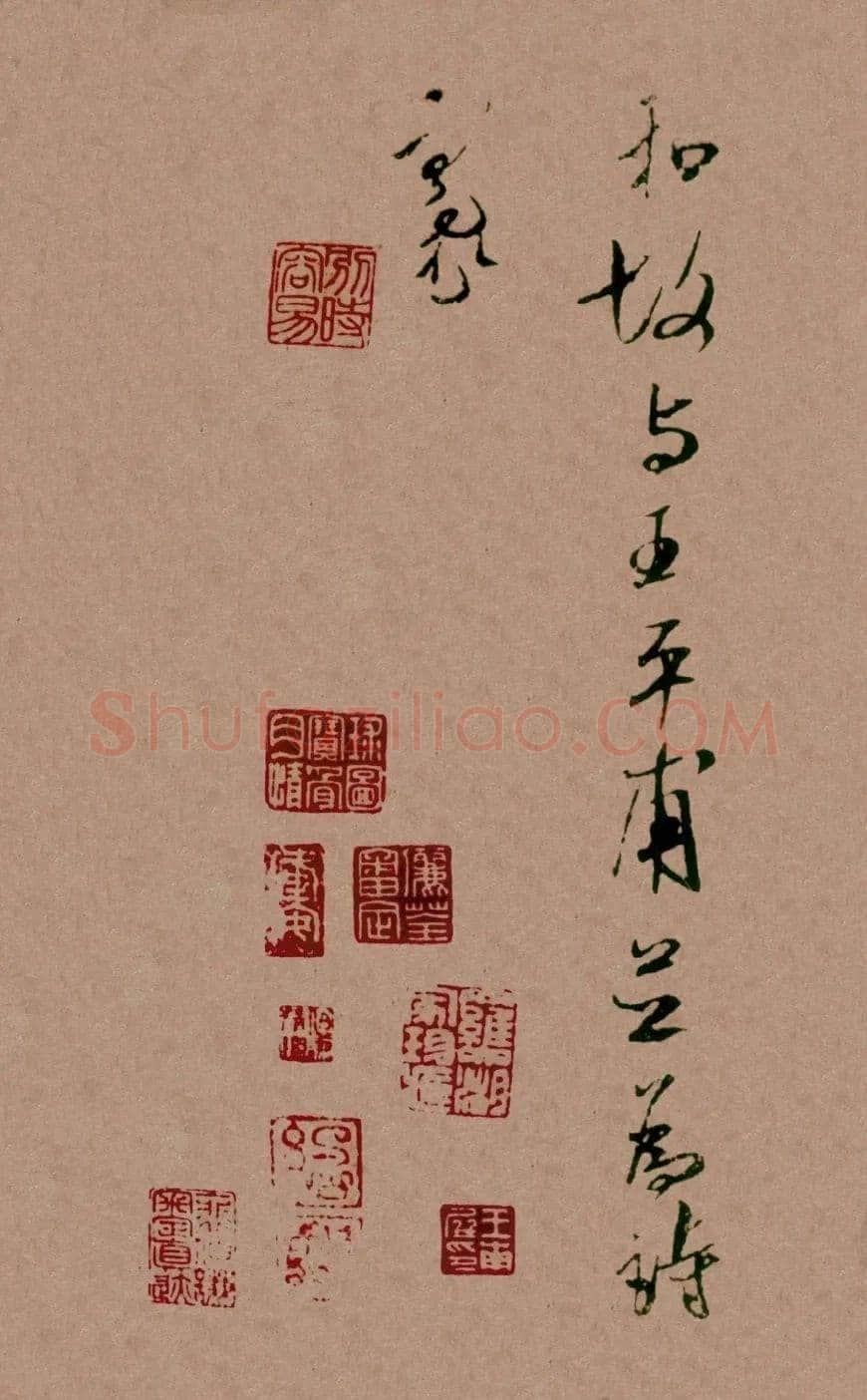 米芾《寄魏泰诗帖》(即《与魏泰唱和诗帖》疑为摹本 )纸本 行书 纵26厘米 横102.5厘米 香港王氏藏