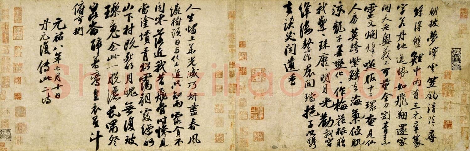苏轼《李白仙诗卷》蜡笺 34.5×106cm 元祐八年(1093年)日本大阪市立美术馆藏