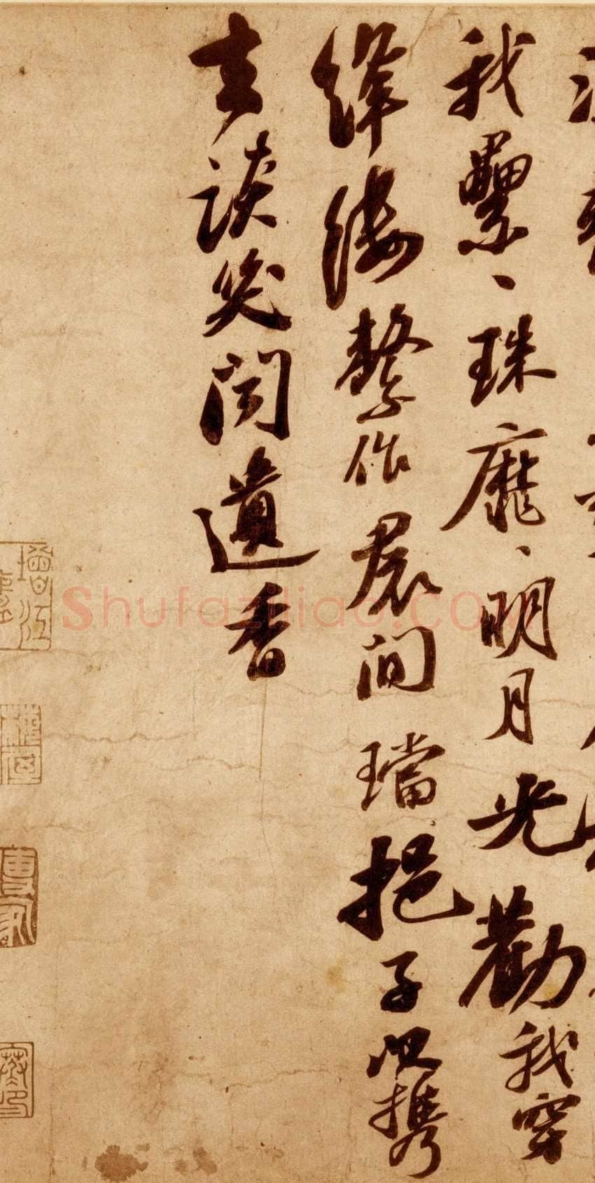 苏轼《李白仙诗卷》蜡笺 34.5×106cm 元祐八年(1093年)日本大阪市立美术馆藏