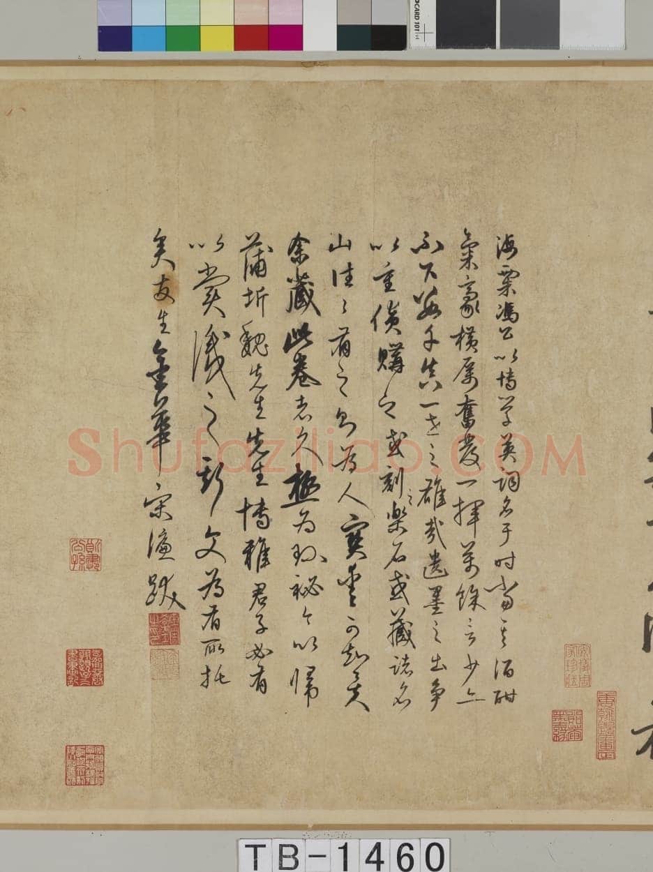 冯子振《居庸赋》行书 纸本 32.7×102.4cm 日本东京国立博物馆藏