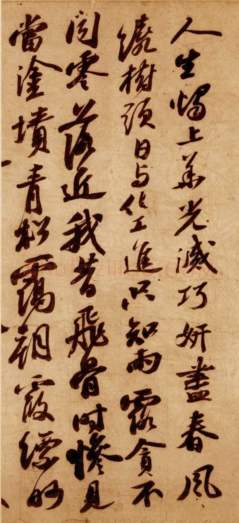 苏轼《李白仙诗卷》蜡笺 34.5×106cm 元祐八年(1093年)日本大阪市立美术馆藏