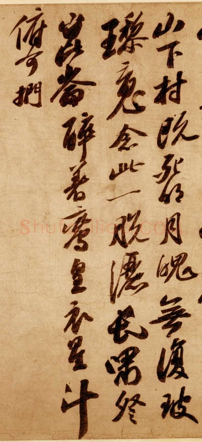 苏轼《李白仙诗卷》蜡笺 34.5×106cm 元祐八年(1093年)日本大阪市立美术馆藏