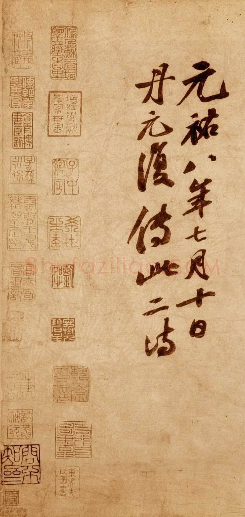 苏轼《李白仙诗卷》蜡笺 34.5×106cm 元祐八年(1093年)日本大阪市立美术馆藏