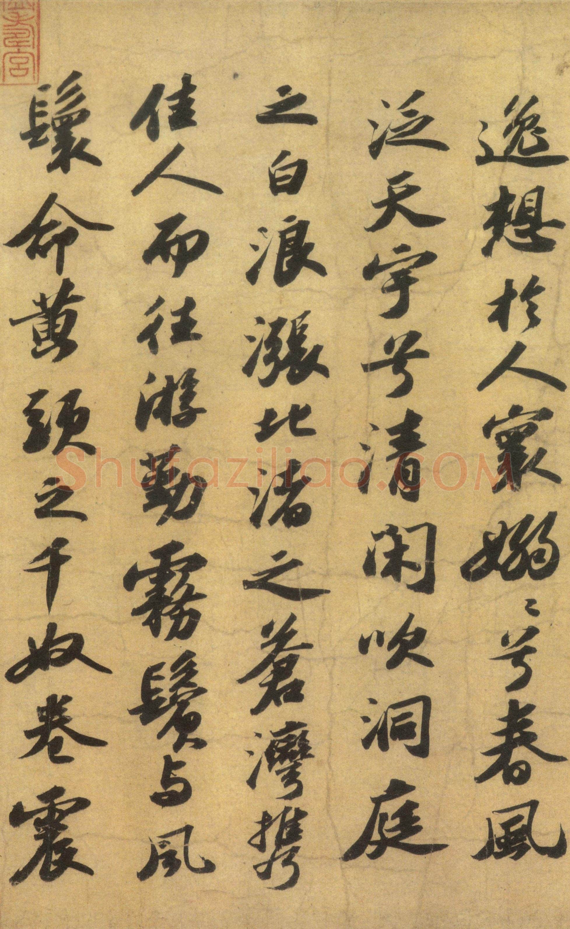 苏轼《洞庭春色赋》与《中山松醪赋》白麻纸 28.3×306.3cm 绍圣元年(1094年)吉林省博物馆藏