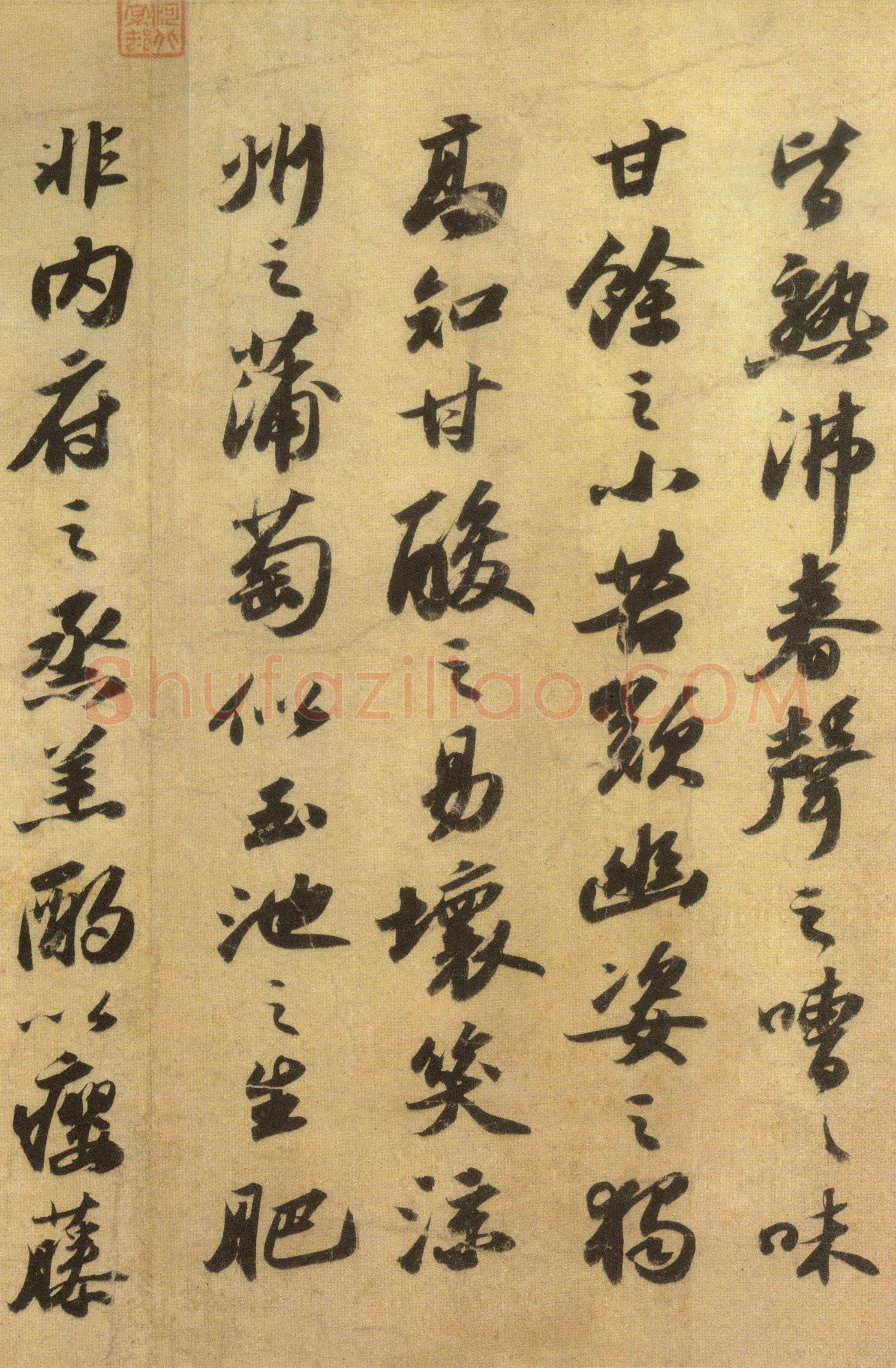 苏轼《洞庭春色赋》与《中山松醪赋》白麻纸 28.3×306.3cm 绍圣元年(1094年)吉林省博物馆藏