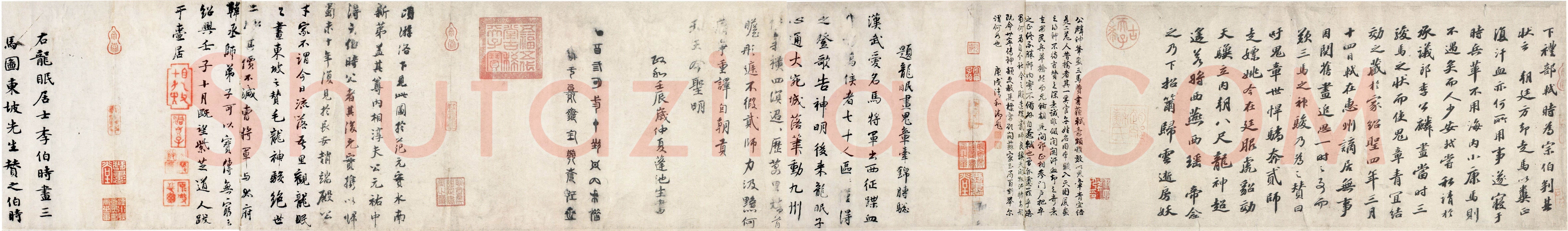 苏轼《三马图赞》残卷 纸本行楷书 29.2×79cm 绍圣四年(1097年)北京故宫博物院藏
