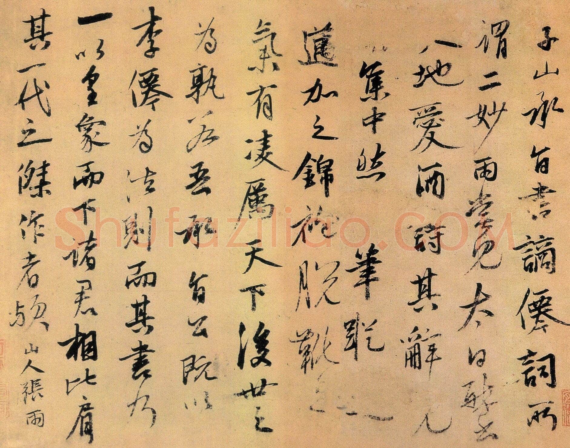 张雨《跋康里子山书李白古风诗卷》高35.3cm 日本东京国立博物馆藏
