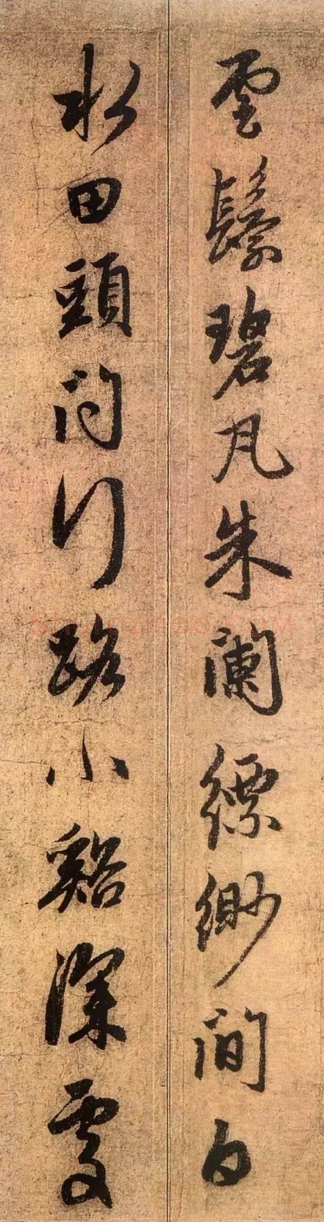 赵孟頫《道场诗帖》纸本行书 29.7×61.7cm 北京故宫博物院藏