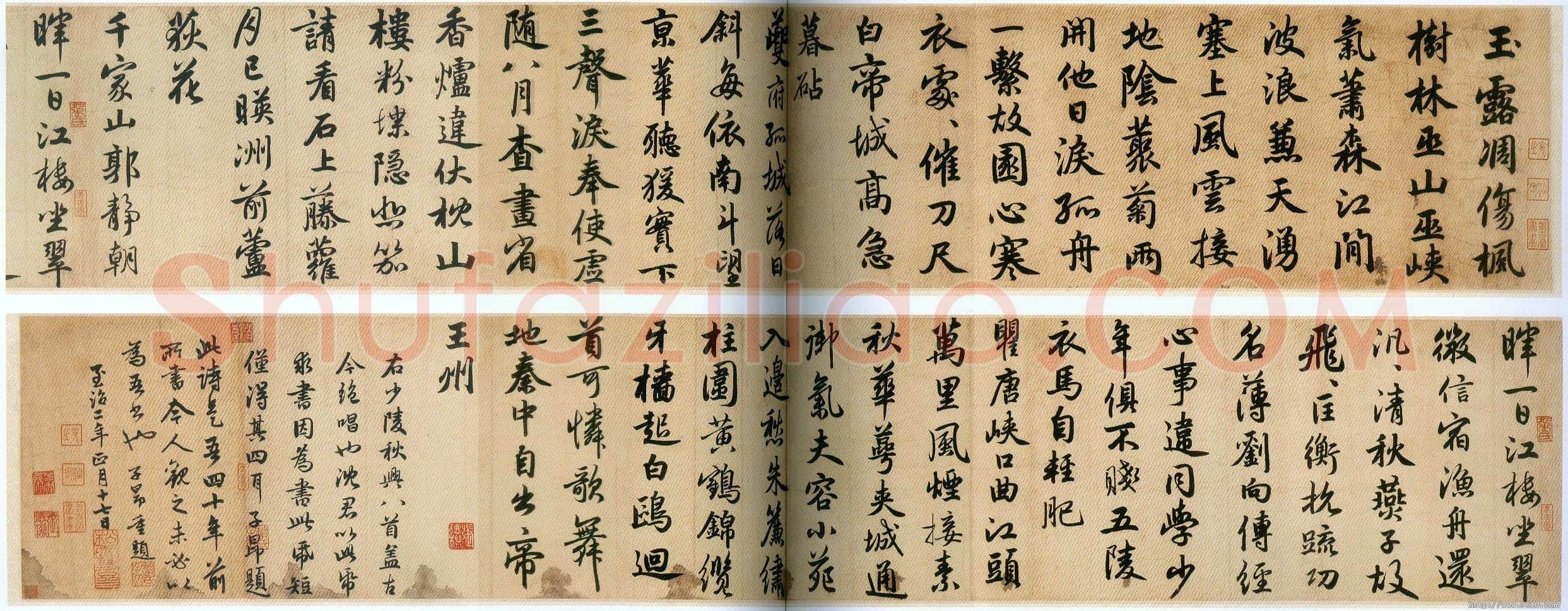 赵孟頫《杜甫秋兴》上海博物馆藏