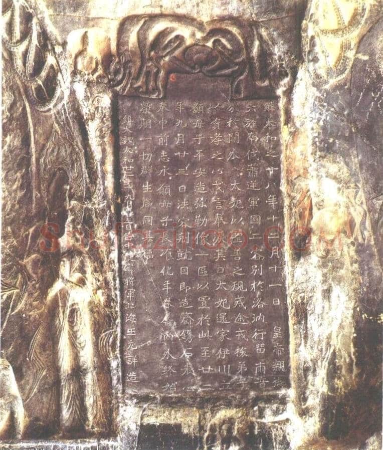 龙门二十品之北海王元详造像记龙门二十品书法作品,摘自北魏北海王详造像记