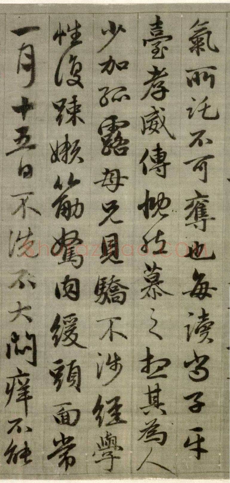 赵孟頫《与山巨源绝交书》(1319)绿绢本 21.8x254.7cm 北京故宫博物院藏