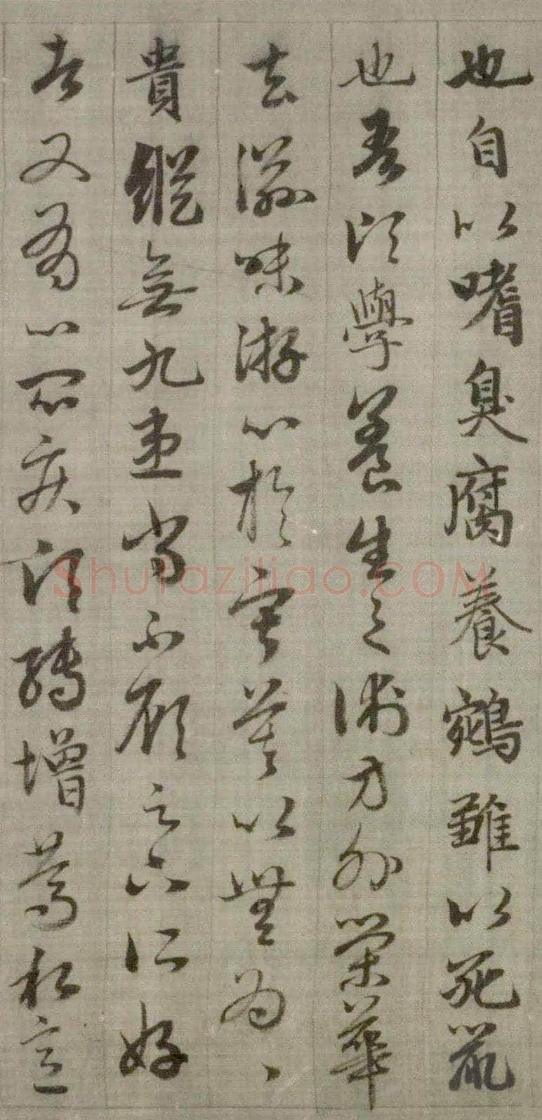 赵孟頫《与山巨源绝交书》(1319)绿绢本 21.8x254.7cm 北京故宫博物院藏