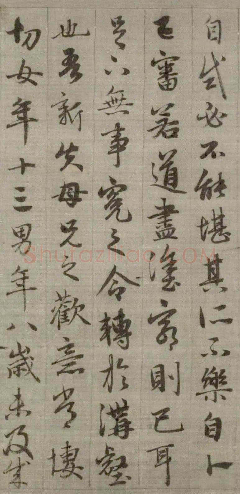 赵孟頫《与山巨源绝交书》(1319)绿绢本 21.8x254.7cm 北京故宫博物院藏