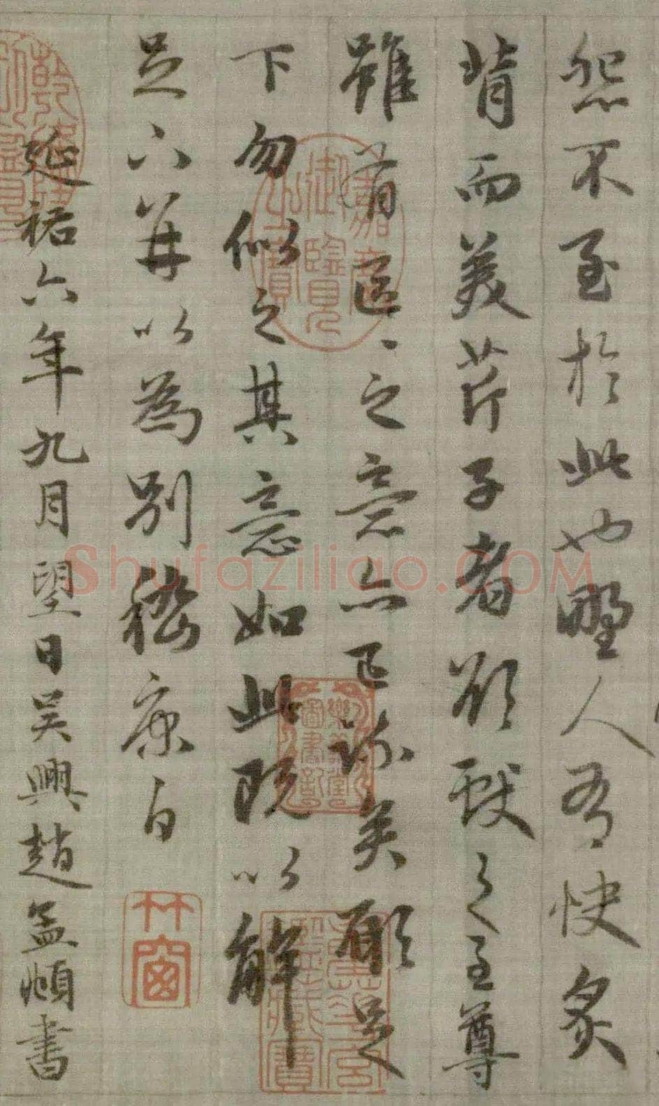 赵孟頫《与山巨源绝交书》(1319)绿绢本 21.8x254.7cm 北京故宫博物院藏