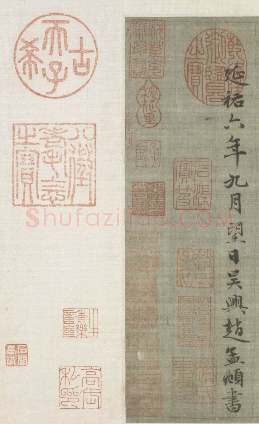 赵孟頫《与山巨源绝交书》(1319)绿绢本 21.8x254.7cm 北京故宫博物院藏