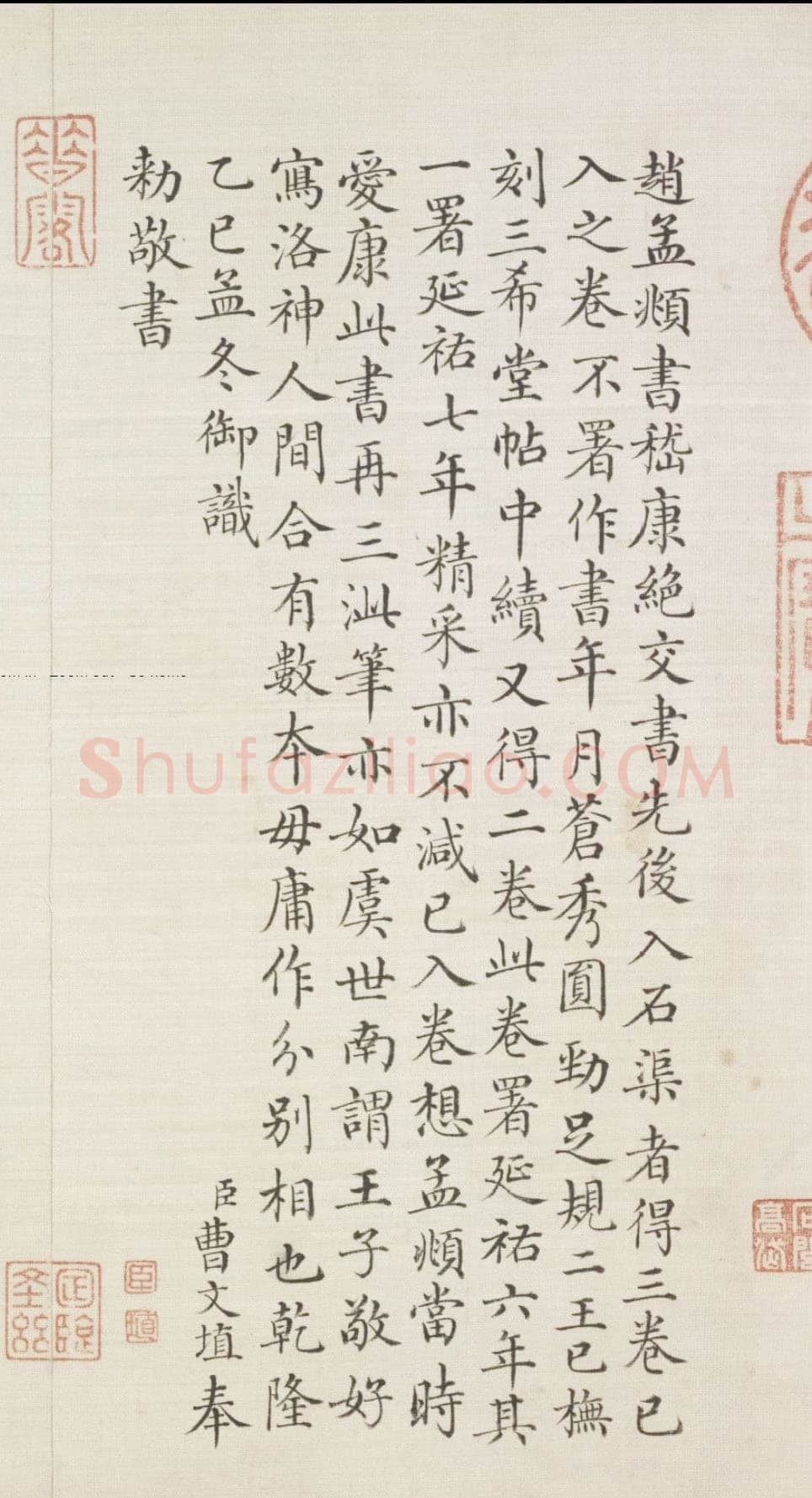 赵孟頫《与山巨源绝交书》(1319)绿绢本 21.8x254.7cm 北京故宫博物院藏