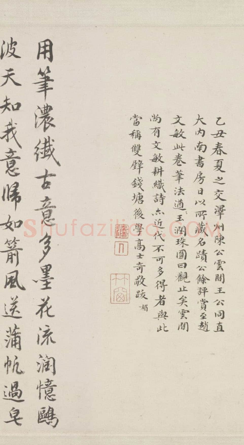 赵孟頫《与山巨源绝交书》(1319)绿绢本 21.8x254.7cm 北京故宫博物院藏
