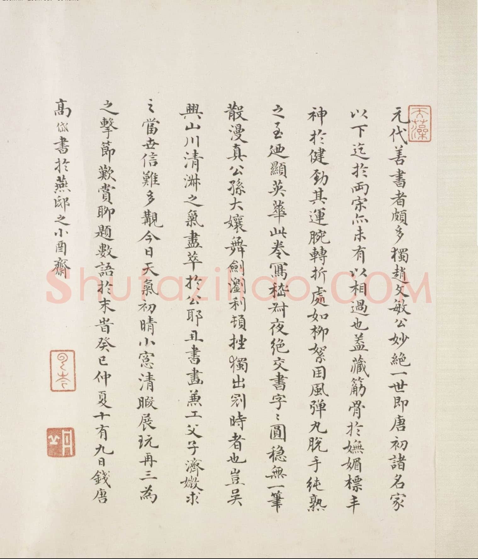 赵孟頫《与山巨源绝交书》(1319)绿绢本 21.8x254.7cm 北京故宫博物院藏