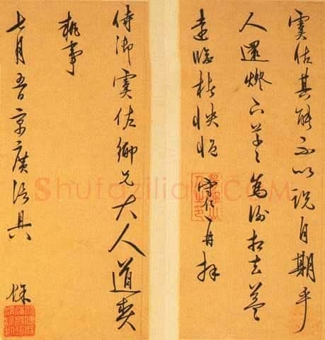 王守仁《行草手札》。手迹。经折装共14纸，上海图书馆藏