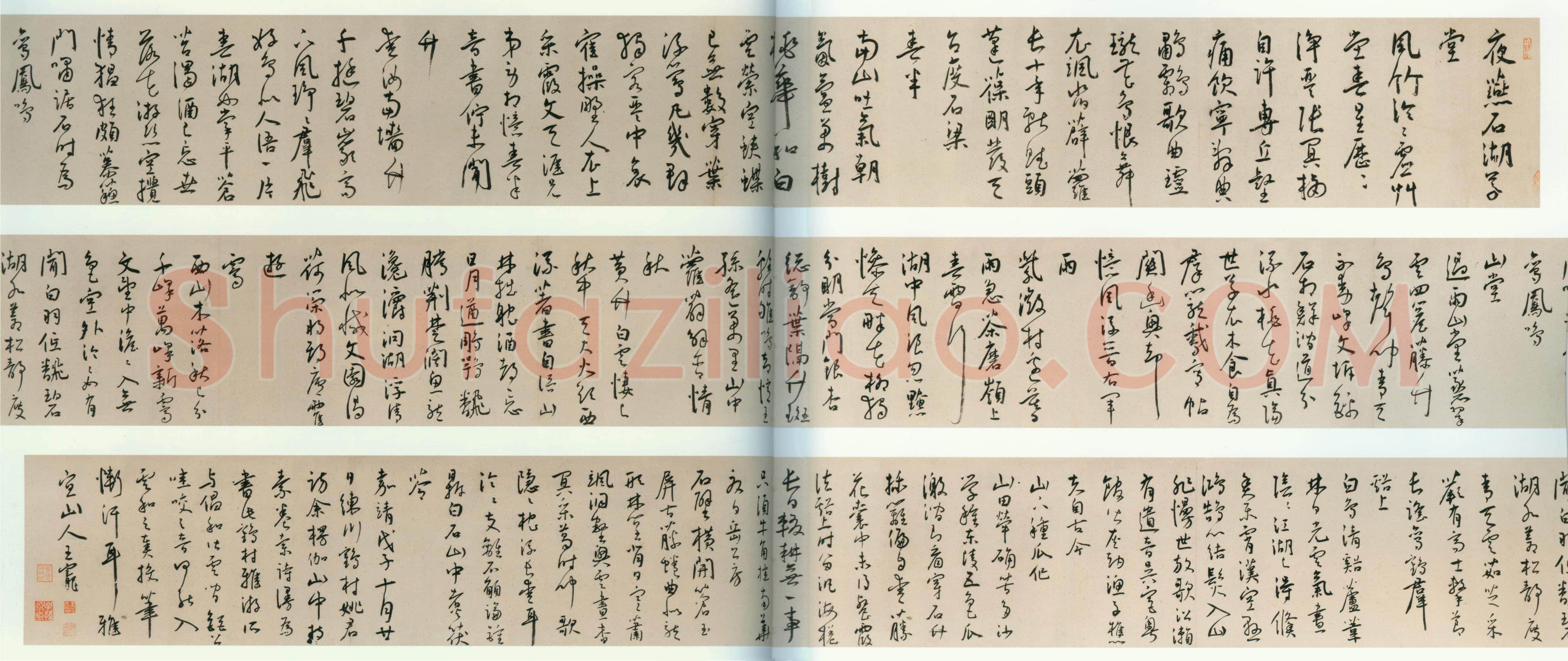 王宠《夜燕石湖草堂等诗卷》卷 纸本 行草书 31.5 × 760 cm 天津博物馆藏