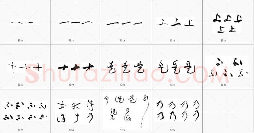 黄庭坚草书《廉颇蔺相如传》质疑(作者 曹大民)