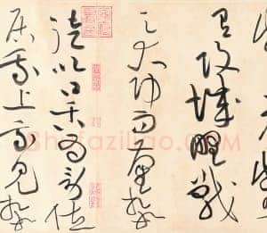 黄庭坚草书《廉颇蔺相如传》质疑(作者 曹大民)