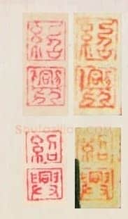 黄庭坚草书《廉颇蔺相如传》质疑(作者 曹大民)