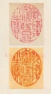 黄庭坚草书《廉颇蔺相如传》质疑(作者 曹大民)