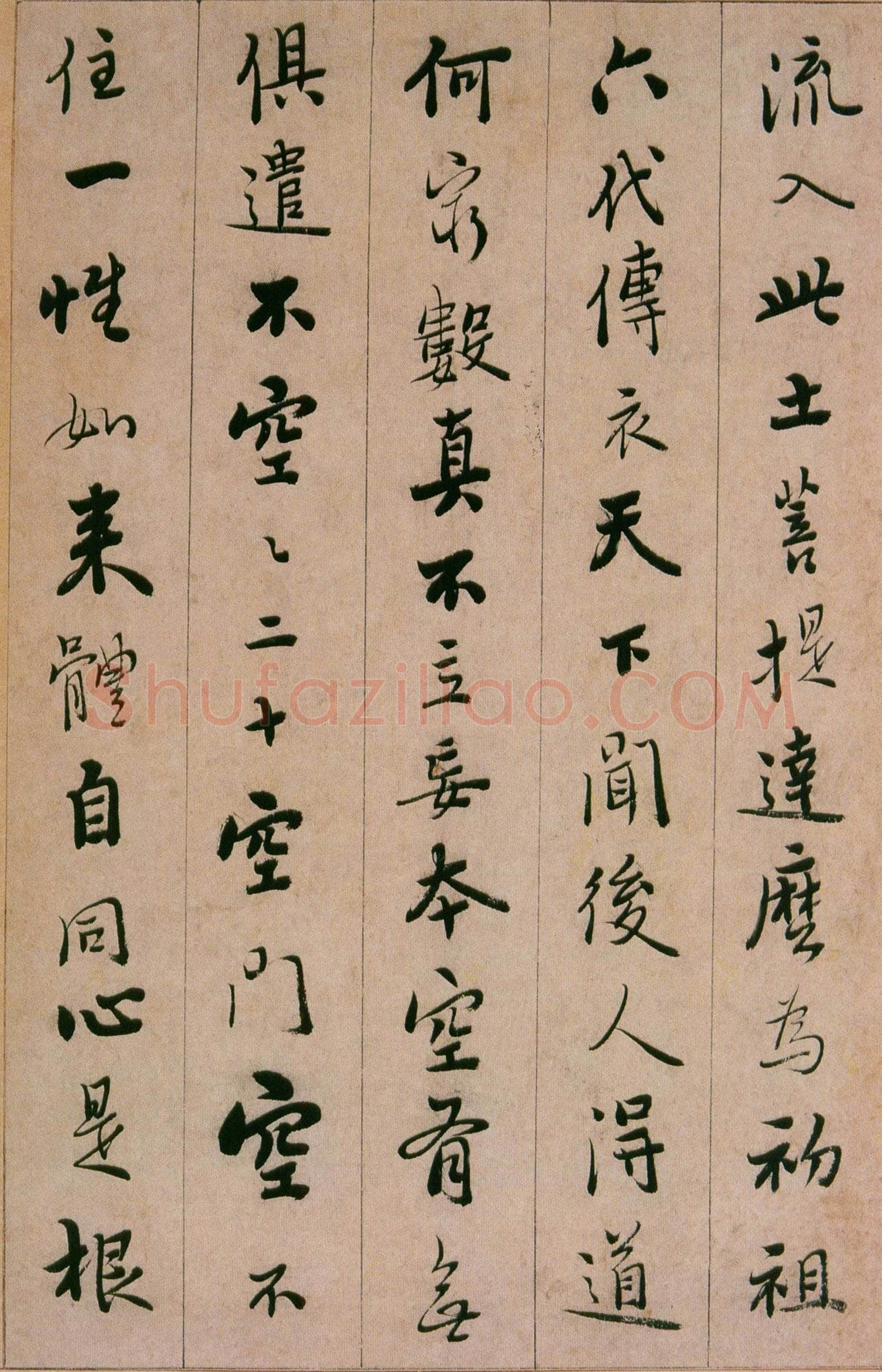 憨山《永嘉真觉大师证道歌》