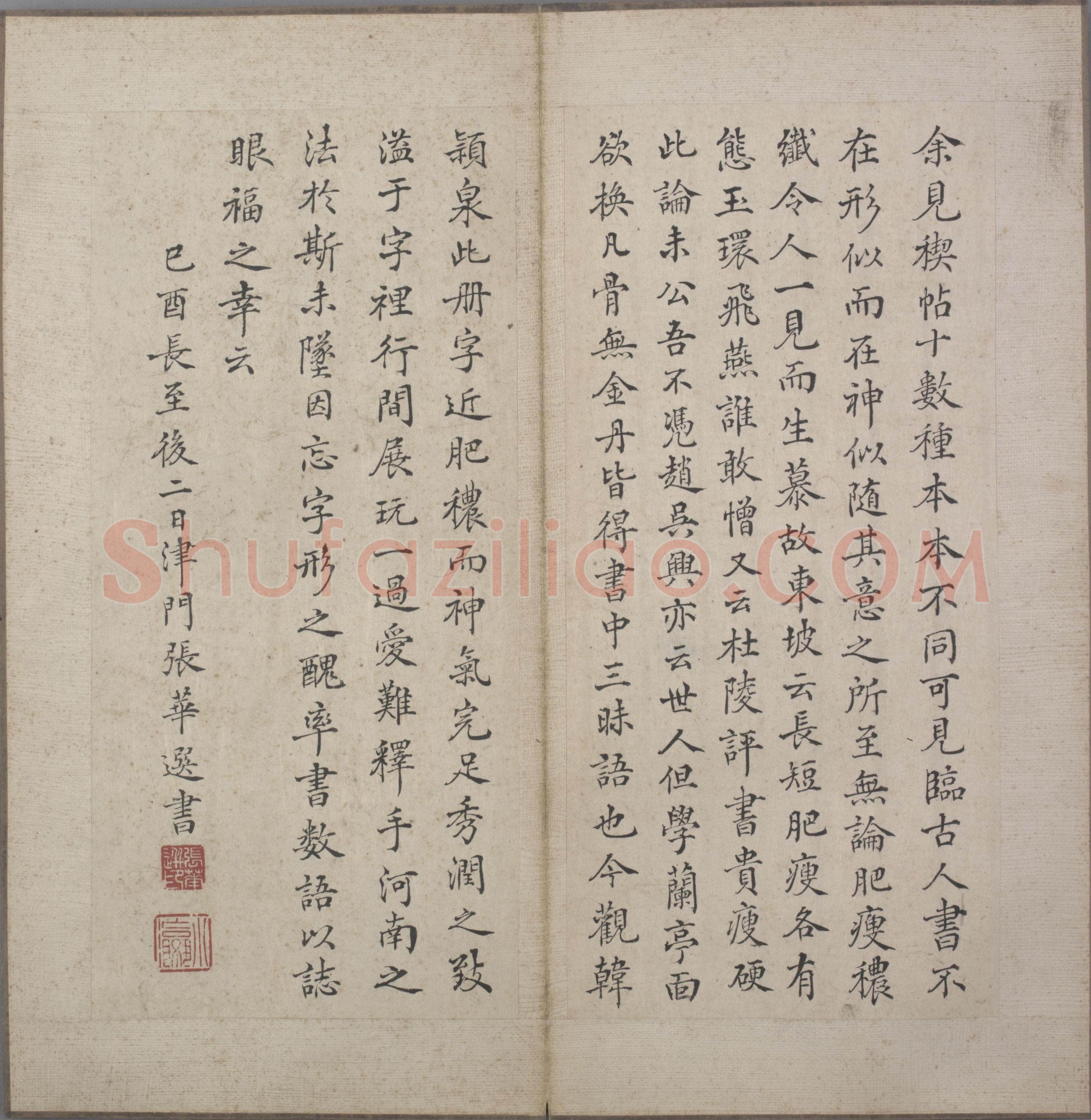 韩道亨《行书临兰亭序册》纸本 24.3×11.4cm×13 北京故宫博物院藏