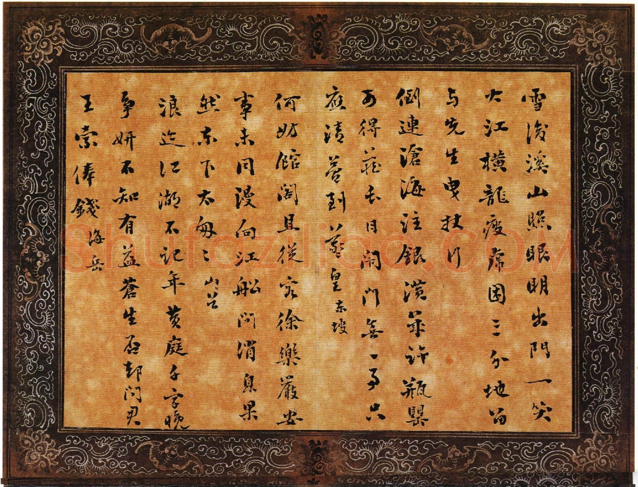 刘墉《小楷小楷临古诗文页》韩天衡藏
