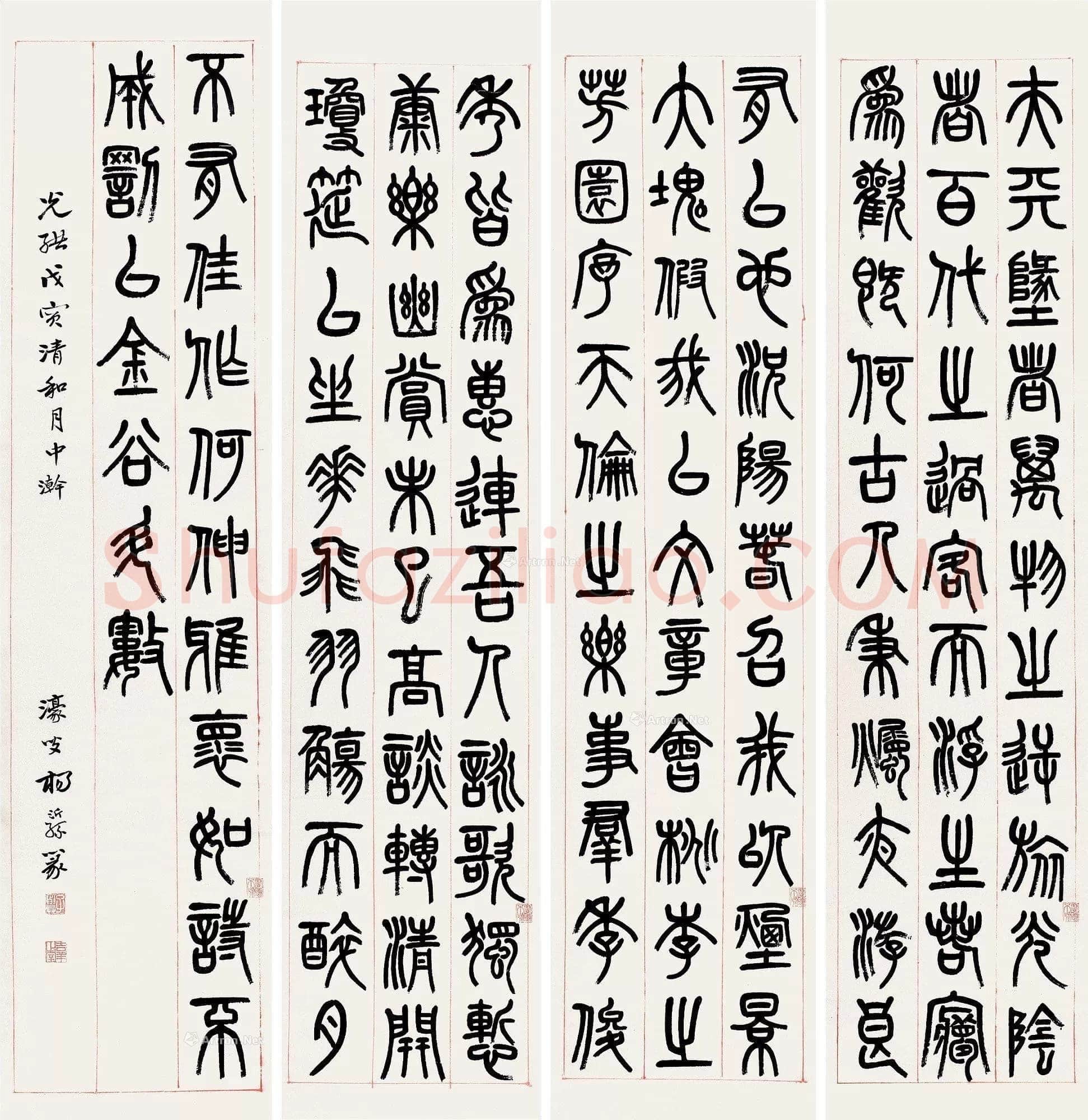 杨沂孙《篆书李白春夜宴诸从弟桃李园序四条屏》纸本 130×31cm×4 1878年 上海敬华拍卖